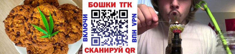 Canna-Cookies конопля  Торжок 