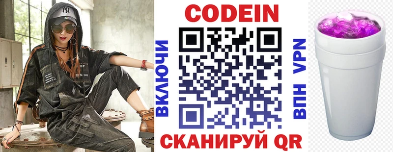 Кодеин напиток Lean (лин)  мега как войти  Торжок 
