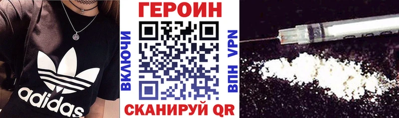 мега сайт  Торжок  Героин герыч 