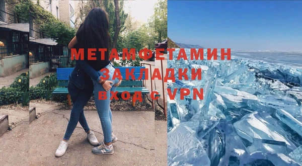 метамфетамин Абаза