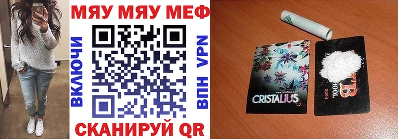 МЯУ-МЯУ VHQ  цена наркотик  маркетплейс телеграм  Торжок 