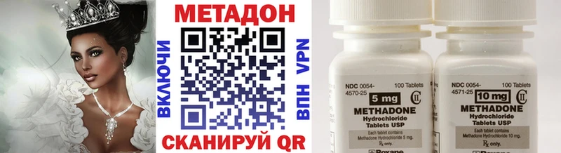 МЕТАДОН кристалл  Торжок 