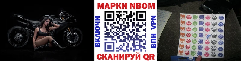 Марки NBOMe 1,5мг  hydra как войти  Торжок 